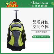 Beauty LeHome Pull Rod Travel Bag Backpack Double Shoulder Bag Large Capacity Environmental Protection Supermarket Official Web Unofficial Flagship Store