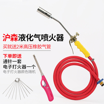 Liquefied gas flamethrower home natural gas gas jet gun head pork hair high temperature barbecue grill welding gun