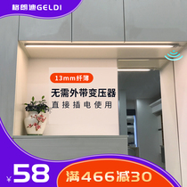 Induction light strip 220v Kitchen cabinet light strip LED cabinet bottom light Wall cabinet wardrobe wine cabinet Shoe cabinet Ultra-thin light strip