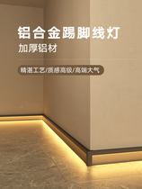 Skirting line lamp Household embedded led line lamp Cabinet induction lamp lamp Surface mounted aluminum alloy lamp with foot line