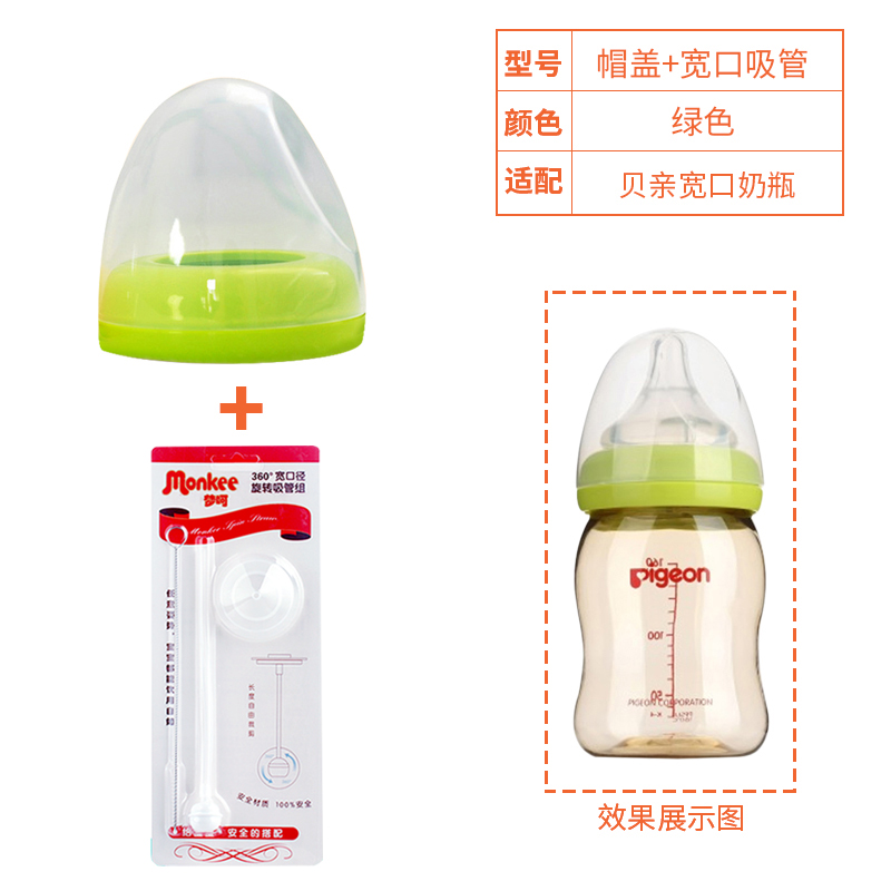suitable for shellfish bottle cap set accessories wide caliber nipple screw tooth cover dust cover transparent cover