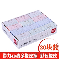 Deli Stationery primary school children with 71095 eraser clean 4B rubber clean color cute like skin art graffiti painting stationery
