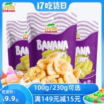 Sabah Wow imported dried banana slices 500g banana crispy big bag dried fruit plantain freeze-dried dehydrated non-fried snacks