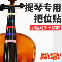 Violin cellulite refers to a position sticker with no glue sticker finger-board sound bit practicing finger rubberized finger rubberized adhesive tape