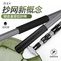 Inichuan ultra-light and super hard aluminum alloy large object net copying rod net copying folding net head fishing net net copying net set