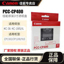 Canon (Canon) CP910 1200 1300 Photo printer dedicated 3-inch tray PCC-CP400(3-inch card tray)