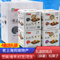 Shanghai specialty gift box with fruit and sweet potato traditional pastry snacks grandma cake for elders instant snack snacks