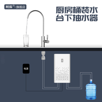 Hicku bottled water pumping device Kitchen sink pumping faucet Water dispenser Plus water line machine Water dispenser pumping pump