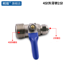 Hicku water purifier external tooth four-turn two-ball valve four-point inlet ball valve Pure water machine accessories 2 separate off copper ball valve