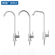 Hicku water purifier 2-point faucet 304 stainless steel household kitchen two-point filter Pure water machine filter element accessories