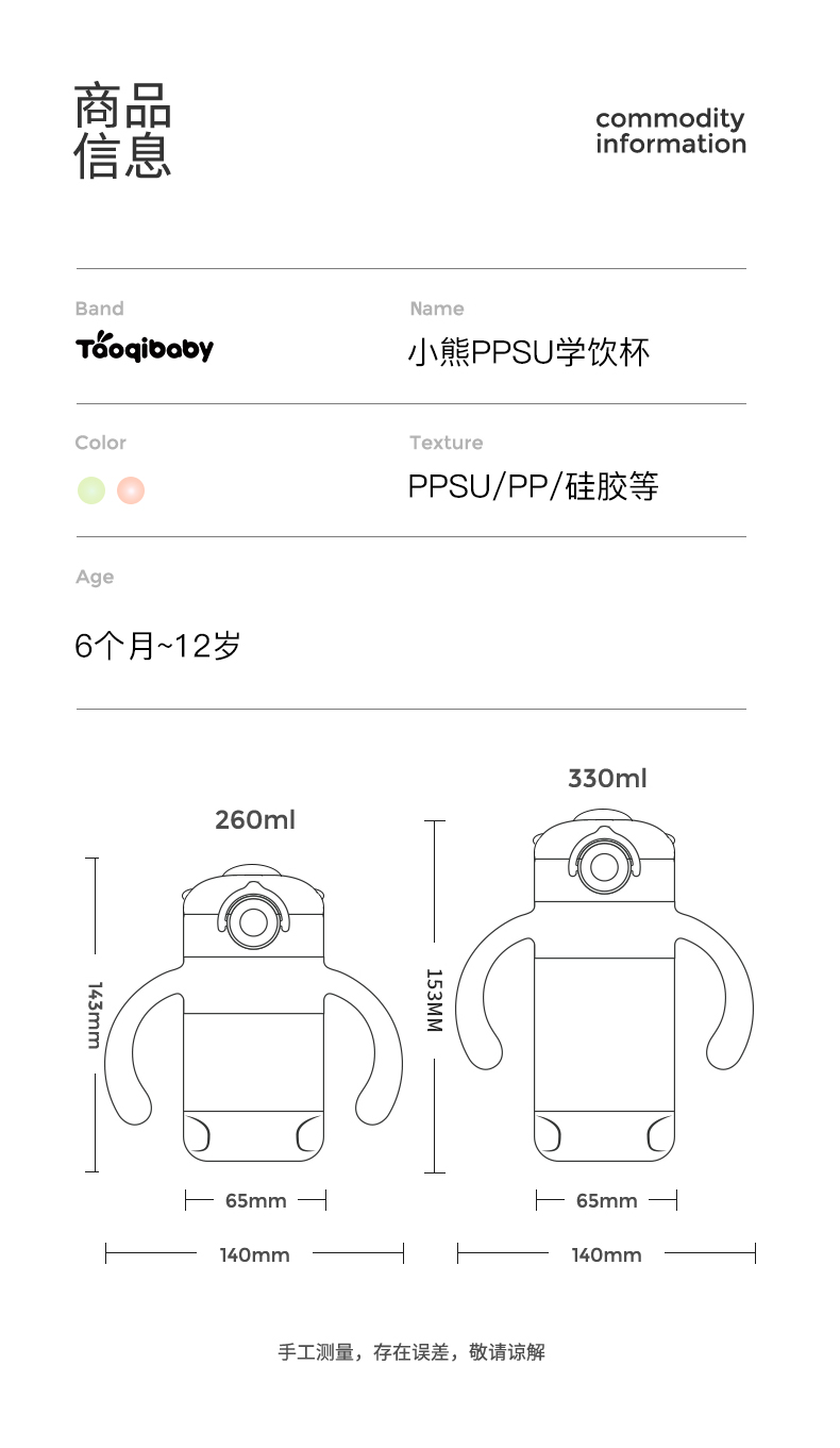 小熊ppsu-修改_26.jpg