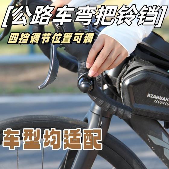 도로 자전거, 자전거 액세서리, 산악 자전거 특수 벨 도로 자전거, 자전거 액세서리, 산악 자전거 특수 벨