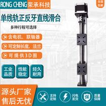 1605 ballscrew flip-floe left and right spin to size group bidirectional flip-floc straight line single rail slipway