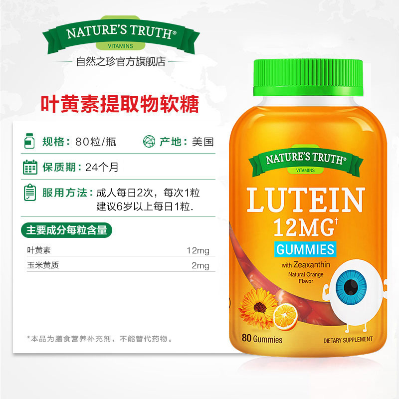lutein eye protection tablet for children and adolescents imported from the united states