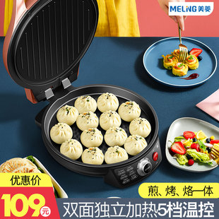 meiling electric pancake dang household double-sided heating  grade pancake pan deepening plus large full-automatic pancake machine authentic