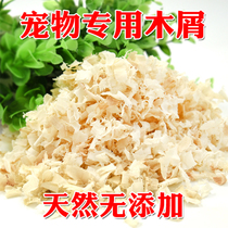 Homemade hamster wood chips urine sand cushion stock Deodorant Germicidal Warm Urine Chainsaw Weekend Planing Golden Silk Bear Dragon Cat Special