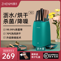 Zhenmi chopstick disinfection smart energy tool sterilization cylinder knife holder Knife chopstick holder disinfection belt dryer Household small