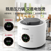 Zhenmi UFO electric pressure cooker Household intelligent multi-function small pressure cooker automatic 4L large capacity Millet white
