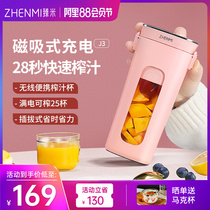 Zhenmi juicer Wireless home portable electric juicer cup Small charging multi-function mini fruit juice machine