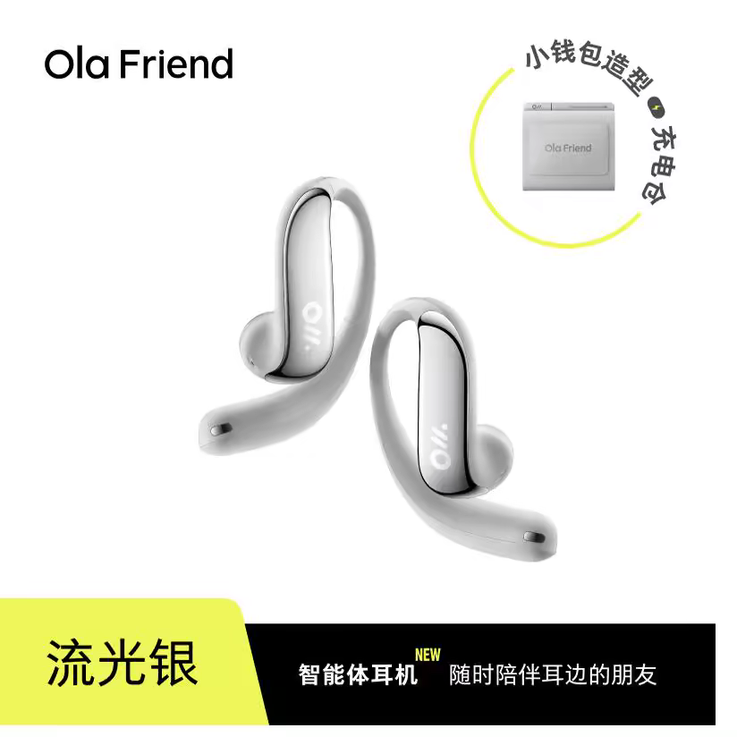 Ola Friend字节跳动豆包AI智能体耳机耳挂式不入耳蓝牙耳机