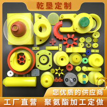 Polyurethane customised processing to make anti-crash block PU Rod Superior Force Rubber Block Injection Molding of open mold Alien Products