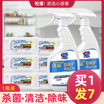 Hearts refrigerator cleaner fresh deodorant deodorant decontamination odor microwave oven sterilization household odor