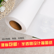 Excellent translucent white copy tracing roll Papyrus Drawing copy paper Design drawing paper Architectural design copy paper Copybook copy paper