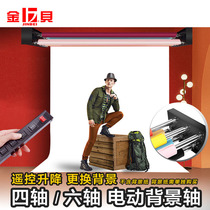 Jinbei electric background shaft remote control 4 axis 6 axis background paper background cloth scroll lifting shaft photography background frame