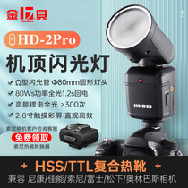 Golden Bay HD-2pro Top Flash Canon Nikon Sony Fuji Pentax SLR camera hot shoe light TTL high speed off camera fill light