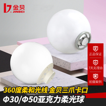 Jinbei 30 50cm soft light ball film and television lamp photography light spherical soft mask always on light flash soft box live video clothing products e-commerce advertising furniture shooting soft light accessories