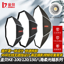 Jinbei KE-100 120 150cm octagonal soft box grille soft mask photography studio photography flash LED fill light portable exterior camera accessories Bao Rong bayonet Universal