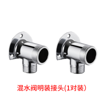 Mixing valve Open fitting Mixing valve Enlarged corner fittings