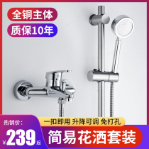 Simple shower set Shower All copper household rain shower head Bathroom flower wine concealed bathroom Shower artifact