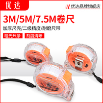 Tape measure Industrial grade high-precision steel tape measure Meter ruler Woodworking ruler 3 meters 5 meters 7 5 meters box ruler measuring tool