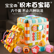 Hexahedron educational early education toy 1-2 years old 0 childrens intelligence box Baby shape matching male and female children multi-function