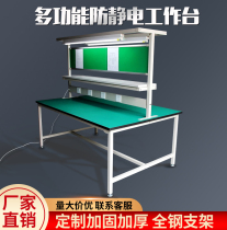 Antistatic bench table with lamp double layer assembly line sorting inspection and maintenance experimental double-sided workshop operating table