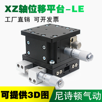 XZ axis displacement platform Manual mobile precision fine-tuning lifting platform Optical slide platform LE40 60 80 90 125
