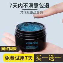 Trembling with the same Van Flying Silk Net Skin Deep Clean Ice Crystal Gel facial pores rough shrink Net clear for boys and girls