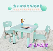 Kindergarten table and chairs suit Home children Plastic can lift baby to write and eat study game table