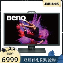 BenQ PD3200U Shunfeng professional color 4K super clear painting repair design IPS screen computer 32 inch monitor