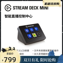 elgato StreamDeck mini console 6 keys xsplitOBS macro keys programmable shortcut keyboard