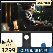 BenQ BL2480T rotating lift IPS Vertical Screen Smart Dimming low blue light office love Eye