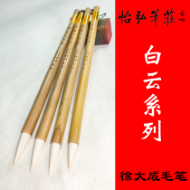 Yihong Pu Zhuang Xu Dicheng brush calligraphy and painting small large white cloud pure sheep beginner painting 68