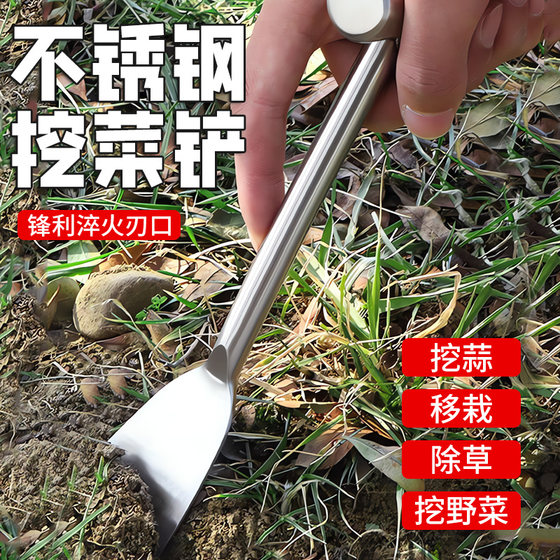 Household stainless steel shovel digging soil and growing vegetables and small shovels special tools for farming wild vegetables gardening artifacts digging garlic to drive the sea
Household stainless steel shovel digging soil and growing vegetables and small shovels special tools for farming wild vegetables gardening artifacts digging garlic to drive the sea