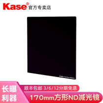 kase card color Square shredder 170x170mm ND64 medium ash density mirror ND1000 plug filter