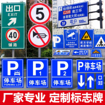 Reflective road traffic sign signage Road indication parking lot construction warning height limit speed plate can be customized