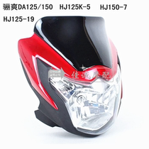 Applicable to Haojue Lishuang HJ125K-5 HJ150-7 125-19 motorcycle headlight assembly guide Hood Hood
