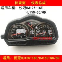 Applicable to Haojue Yueguan HJ125-16E HJ150-6C 6D 6G motorcycle instrument odometer code meter assembly