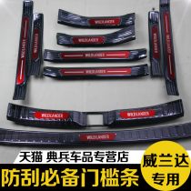 Toyota Weilanda trunk rear guard plate threshold bar welcome pedal door side modification special decoration accessories