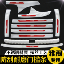 21-22 Honda Accord trunk rear guard plate mixed threshold strip welcome pedal modification special decoration parts